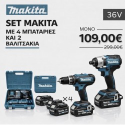 ΣΕΤ MAKITA ΔΡΑΠΑΝΟΚΑΤΣΑΒΙΔΟ & ΠΑΛΜΙΚΟ ΚΑΤΣΑΒΙΔΙ 36V + 4 ΜΠΑΤΑΡΙΕΣ 8AH ΚΑΙ 2 ΦΟΡΤΙΣΤΕΣ