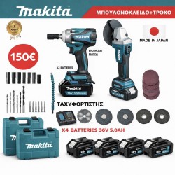 MAITA ΣΕΤ ΜΠΟΥΛΟΝΟΚΛΕΙΔΟ & ΤΡΟΧΟΣ ME Χ4 ΜΠΑΤΑΡΙΕΣ 36V 5AH X2 ΦΟΡΤΙΣΤΕΣ ΚΑΙ ΠΟΛΛΑ ΕΞΑΡΤΗΜΑΤΑ