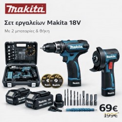 MAKITA Σετ Γωνιακός Τροχός & Δράπανο 18V με 2Μπαταρίες 3Ah και Θήκη