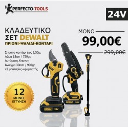 DeWALT ΣΕΤ ΚΛΑΔΕΜΑΤΟΣ ΚΟΝΤΑΡΙ ΨΑΛΙΔΙ ΠΡΙΟΝΙ ΛΑΔΙΟΥ  3 ΣΕ 1  ΜΕ 4 ΜΠΑΤΑΡΙΕΣ + 2 ΦΟΡΤΙΣΤΕΣ