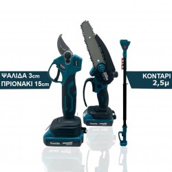MAKITA Σέτ Κλαδέματος ψαλίδι πριονι λαδιού κοντάρι 3 σε 1 24v με 2 μπαταρίες + φορτιστής