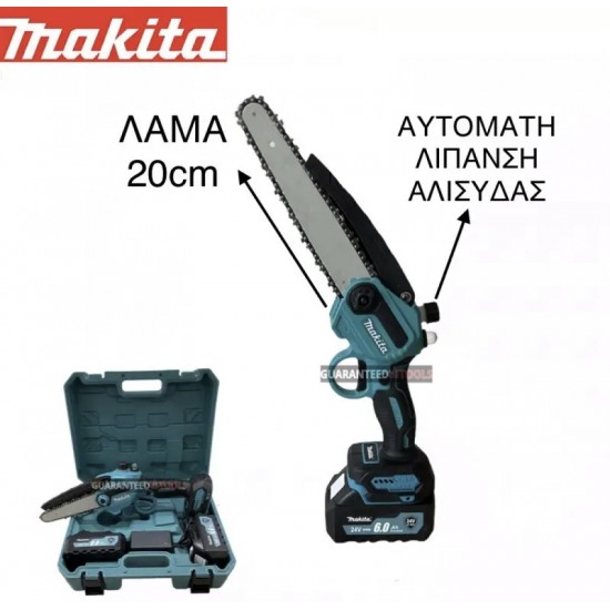 ΚΛΑΔΕΥΤΙΚΟ ΜΑΚΙΤΑ 20CM ΛΑΜΑ ΜΕ ΔΟΧΕΙΟ ΑΥΤΟΜΑΤΗΣ ΛΙΠΑΝΣΗΣ ΑΛΥΣΙΔΑΣ +2 ΜΠΑΤΑΡΙΕΣ + ΜΙΑ ΕΞΤΡΑ ΑΛΥΣΙΔΑ ΔΩΡΟ