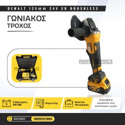 DEWALT ΓΩΝΙΑΚΟΣ ΤΡΟΧΟΣ 125ΜΜ 24V XR BRUSHLES