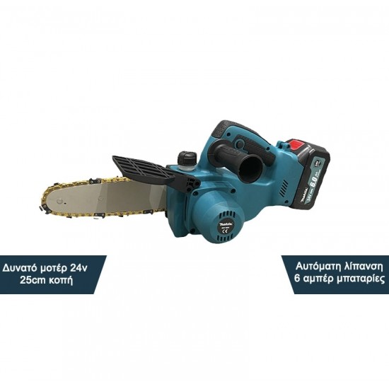 ΚΛΑΔΕΥΤΙΚΟ ΜΑΚΙΤΑ 25CM ΛΑΜΑ ΜΕ ΔΟΧΕΙΟ ΑΥΤΟΜΑΤΗΣ ΛΙΠΑΝΣΗΣ ΑΛΥΣΙΔΑΣ +2 ΜΠΑΤΑΡΙΕΣ + ΜΙΑ ΕΞΤΡΑ ΑΛΥΣΙΔΑ ΔΩΡΟ