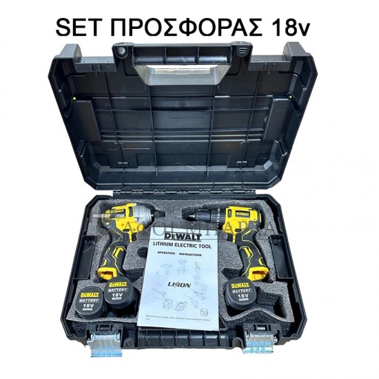 SET BRUSHLESS DEWALT ΔΡΑΠΑΝΟΚΑΤΣΑΒΙΔΟ+ΠΑΛΜΙΚΟ ΚΑΤΣΑΒΙΔΙ DEWALT 18V LI-ION +3 ΜΠΑΤΑΡΙΕΣ