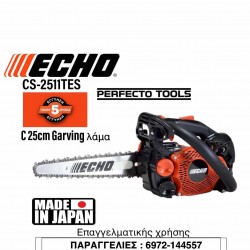 ECHO CS-2511 TESC 25CM CARVING ΚΛΑΔΕΥΤΙΚΌ ΑΛΥΣΟΠΡΊΟΝΟ ΒΕΝΖΊΝΗΣ 2.3KG ΜΕ ΛΆΜΑ CARVING 25CM