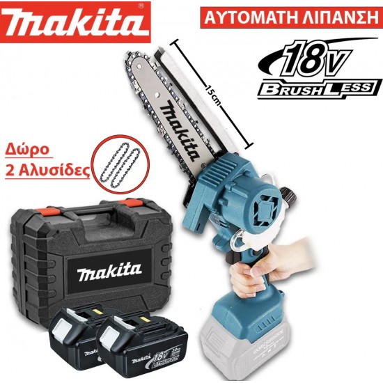 ΚΛΑΔΕΥΤΙΚΟ ΑΛΥΣΟΠΡΙΟΝΟ ΜΠΑΤΑΡΙΑΣ MAKITA 24V BRUSHLESS 17CM ΛΑΜΑ ΜΕ ΑΥΤΟΜΑΤΗ ΛΙΠΑΝΣΗ ΑΛΥΣΙΔΑΣ! + 2 ΜΠΑΤΑΡΙΕΣ