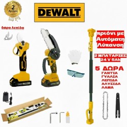 DEWALT ΣΕΤ ΚΛΑΔΕΜΑΤΟΣ ΨΑΛΙΔΙ ΠΡΙΟΝΙ ΛΑΔΙΟΥ ΚΟΝΤΑΡΙ 3 ΣΕ 1 24V ΜΕ 2 ΜΠΑΤΑΡΙΕΣ + ΦΟΡΤΙΣΤΗΣ
