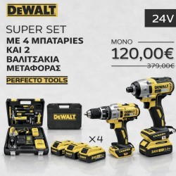 SET BRUSHLESS DEWALT ΔΡΑΠΑΝΟΚΑΤΣΑΒΙΔΟ+ΠΑΛΜΙΚΟ ΚΑΤΣΑΒΙΔΙ DEWALT 24V LI-ION+4 ΜΠΑΤΑΡΙΕΣ